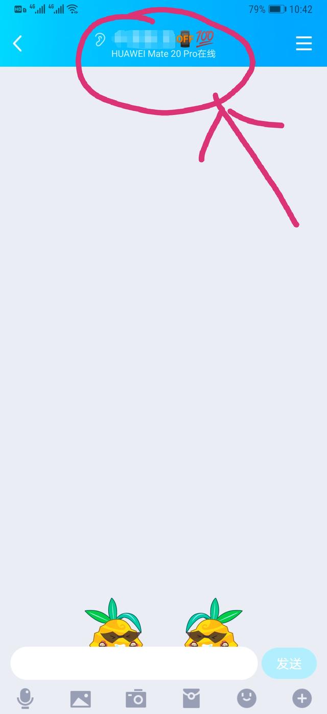 qq怎么设置手机在线（QQ也显示华为手机在线了）