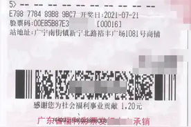 肇庆中出2注快乐8游戏“选十”500万大奖图片