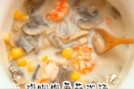 浓香鲜美奶油蘑菇鸡肉汤图片