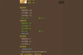 梦幻西游手游：花3600元捡漏个极品勇武角色？看完让人眼红图片