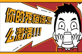 湖北大学生的档案在自己手上变成死档，解决死档的办法有这几种图片