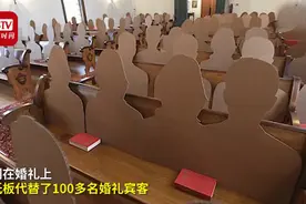 美国夫妻请100个纸人参加婚礼，虽然温馨但别“细品”……图片