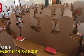 美国夫妻请100个纸人参加婚礼，虽然温馨但别“细品”……图片