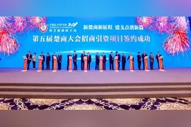 第五届楚商大会开幕！百名优秀建设者、百名杰出楚商出炉图片