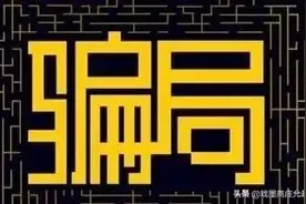 书画圈十大忽悠骗局！（最全）图片