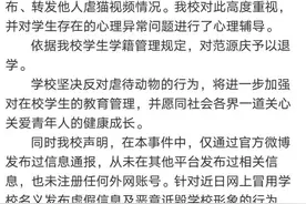 大学生虐猫被曝光后，虐猫群微博引流，有人称“最想虐婴儿”图片