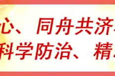 【河东在行动】常州道街道 青年学子助力疫情防控图片