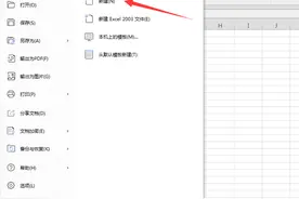 表格技巧—如何使用Excel中的搜索函数图片
