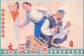连环画《中国乡村故事》第一辑之《木匠迎亲》盛亮贤|沈悌如绘画图片