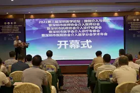 “2021第三届深圳医学论坛”简报图片