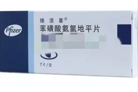 进口的氨氯地平和国产的有什么区别？不良反应有哪些？图片
