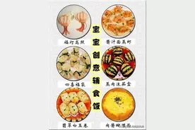 6款颜值超高的辅食饭，营养美味，宝宝爱吃，附详细做法图片