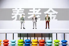 河北省退休人员养老金计发办法和公式详解图片