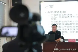 赤峰监狱举办新冠肺炎疫情防控知识讲座图片