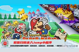 购买《纸片马力欧 折纸国王》前需要知道的十件事图片
