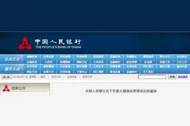 央行紧急通知！7月1日起，私转私、公转私10万元起将被严查！图片