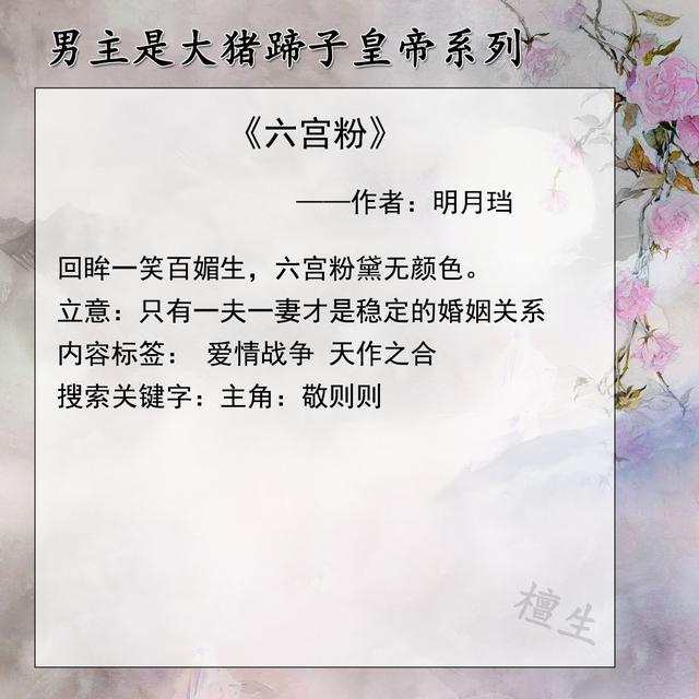 美人多情世子攻略（推五本宫斗古言）