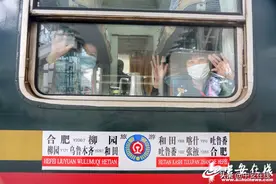 走起！2020年安徽首趟“皖和号”旅游专列启程图片
