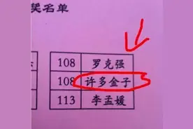 小学生因为名字奇葩被同学嘲笑，老师：现在的家长太任性了图片