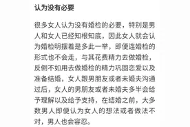 “婚检”为什么会遭到这么多女性拒绝？多数人无法接受这个答案图片