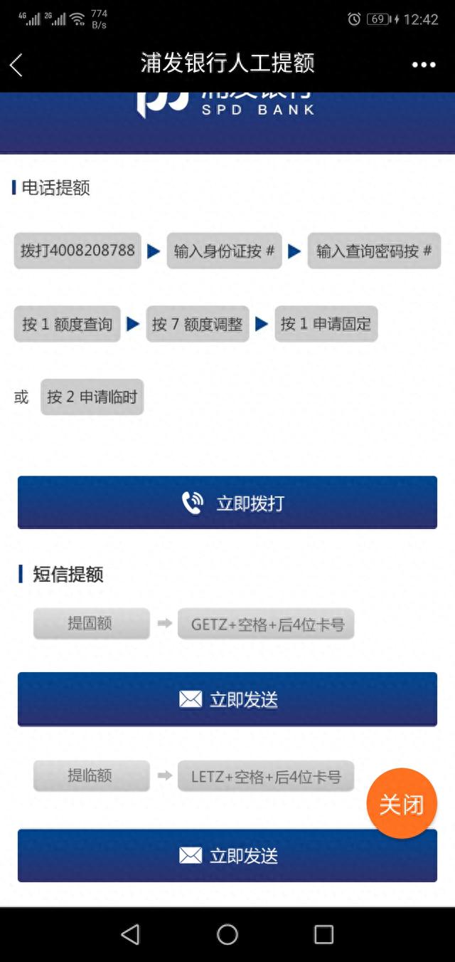 民生银行信用卡额度，民生银行信用卡 提额 配图06