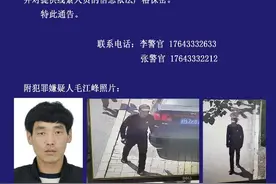 发现此人立即报警！奖励五万元图片