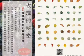 第五届520水彩玫瑰写生季｜之黄家班的好朋友们图片