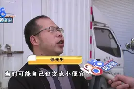 找主播买游戏“礼包”，自己反倒丢了不少道具图片