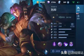 王者荣耀：“双刘”强势崛起，晋升对抗路和打野T1阵营，玩法解析图片