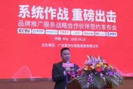 “有爱的地方 就有爱华仕”，广东爱华仕智能家居逆势启航！图片