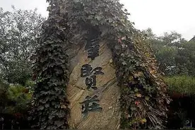 贾平凹：我十一次搬迁房子图片