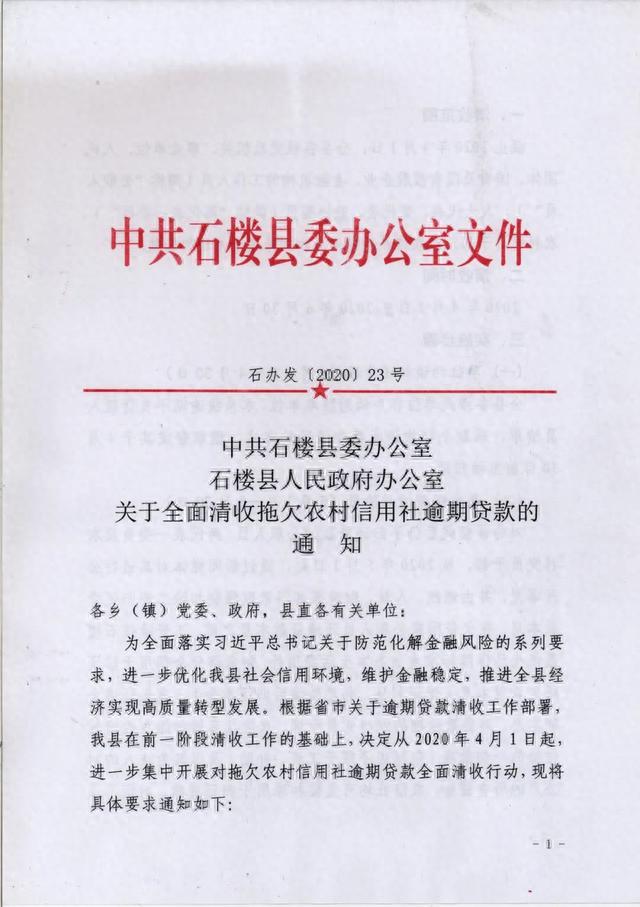 公司类信用社逾期，公司类信用社逾期会怎么样 配图01