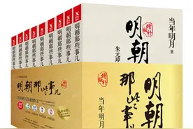 网红作家“当年明月”，拟任副局级新职图片