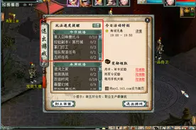 大话西游2搬砖玩家都会做的几种任务，你忽视了吗？图片