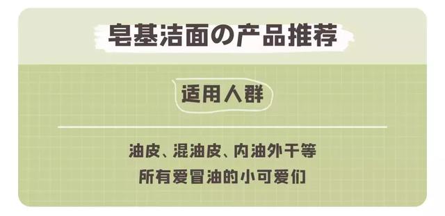 如何选到一瓶适合自己的洗面奶？看了这篇你就知道