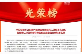 全国文明城市发布！贵州贵阳、遵义、六盘水等5地在列图片