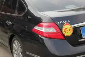 已经过了驾驶证实习期，汽车上还贴着实习标志，算不算违章？图片