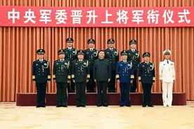 解放军上将晋升调整的新趋势图片
