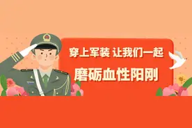 首次面向普通高校毕业生！直招士官网上报名已经开始图片