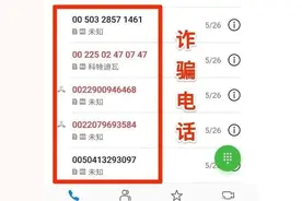 所有移动、联通、电信用户请注意：快去看看这个开关有没有打开！图片