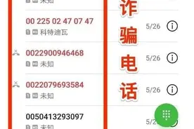 所有移动、联通、电信用户请注意：快去看看这个开关有没有打开！图片