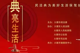 民法“典”亮生活：离婚冷静期——冲动离婚的后悔药，户口簿上的撤回键图片