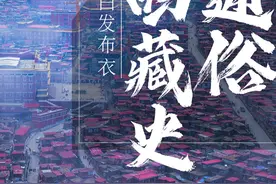 通俗西藏史（十六）——佛教传入西藏的时间图片