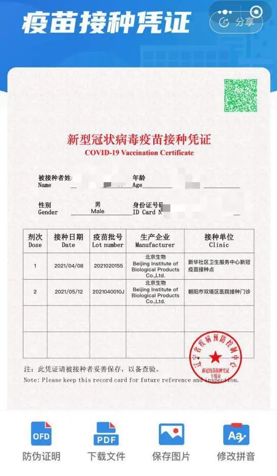 沈阳人注意！辽事通健康码升级了