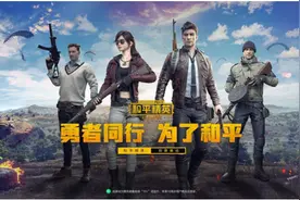 《和平精英》最神秘的两大组织，皇冠以上才知道，暗中运行至今！图片
