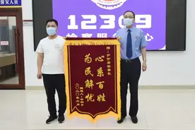大检察官主持公开听证后申诉人送来了锦旗图片