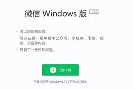抖音推出PC网页版，以后上班更方便摸鱼了？图片