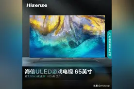适合PS5的电视，不仅仅只有SONY，平替产品海信电视了解一下图片