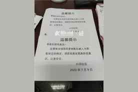 杭州一小区接连有门锁被人用502胶水堵死，嫌疑人竟是个锁匠！图片