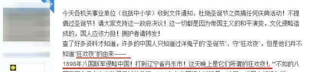圣诞节狂欢夜的由来（狂欢夜圣诞节和八国联军到底有没有关系）